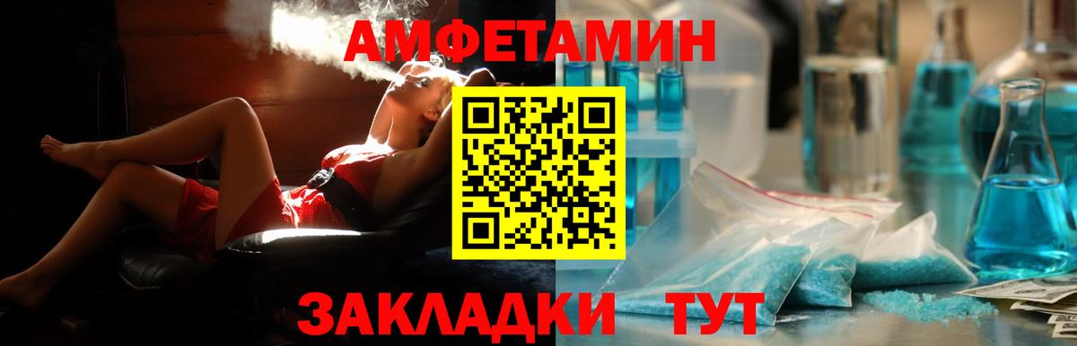 АМФЕТАМИН  АМФ Premium  Вход с VPN  Лангепас 
