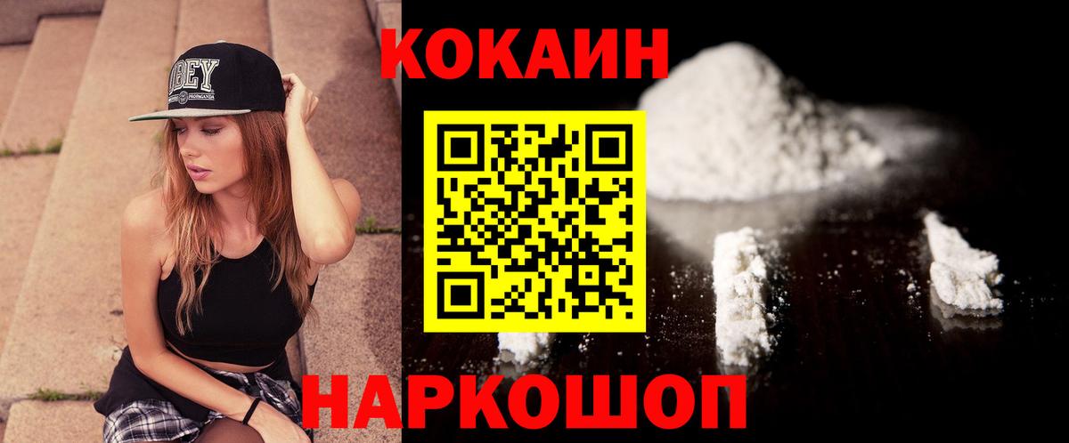COCAIN Перу  Вход с VPN  Cocaine Эквадор  Лангепас 