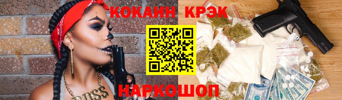 COCAIN 97% Лангепас