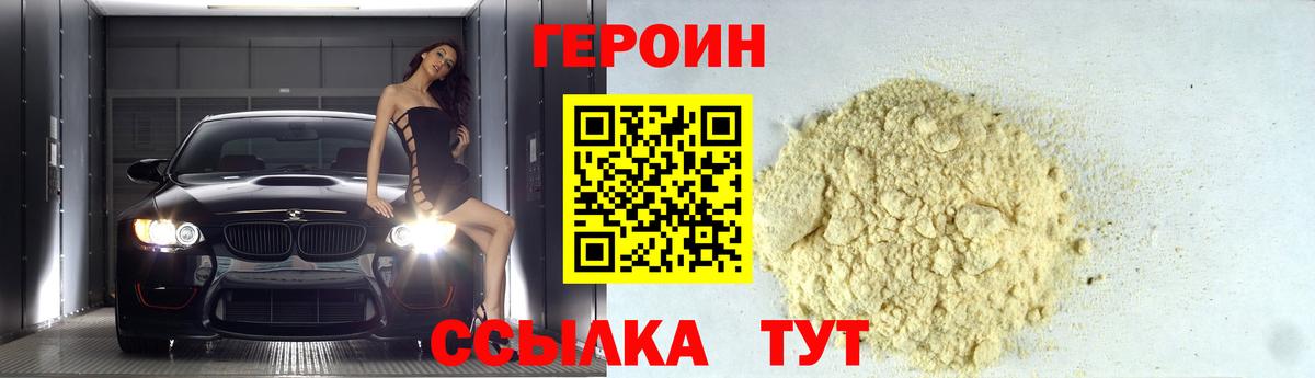 Героин Афган  Вход с VPN  Лангепас 