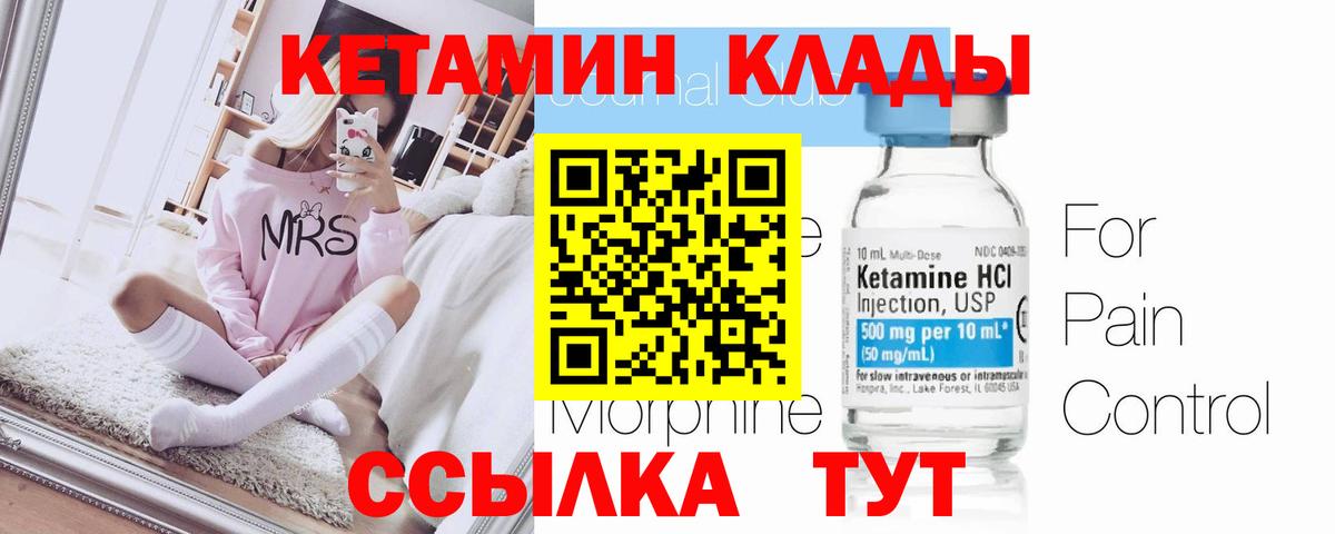Лангепас  Кетамин ketamine  Вход с VPN  КЕТАМИН VHQ 