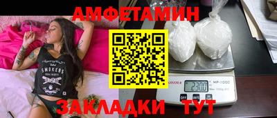 амф Ипатово