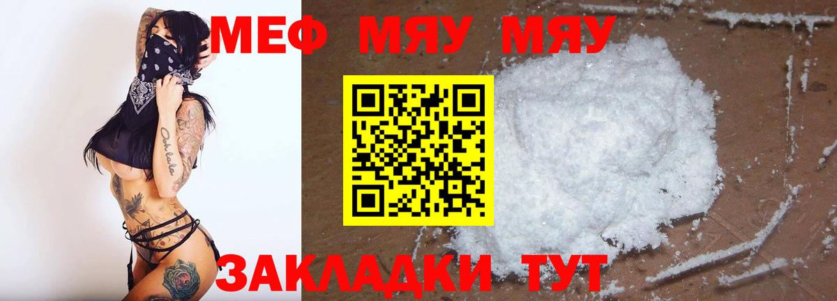 Мефедрон  МЕФ мяу мяу  МЕФ  Меф кристаллы  Вход с VPN  Лангепас 