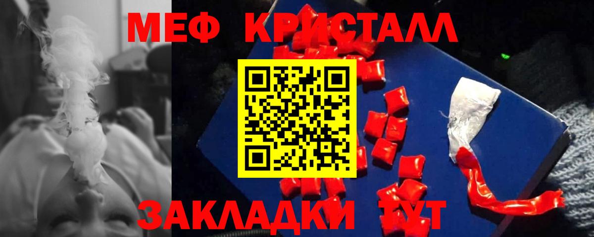 МЕФ  Лангепас