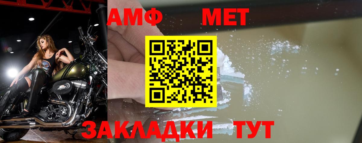 Метамфетамин Methamphetamine Лангепас